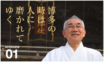 博多の時は人に磨かれてゆく