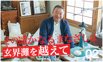 その遙かなるまなざしは玄界灘を越えて