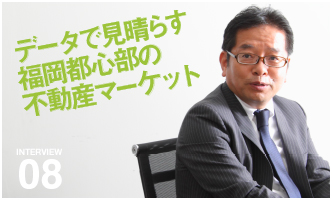 データで見晴らす福岡都心部の不動産マーケット